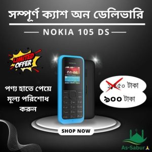 Nokia 105 DUAL SIM