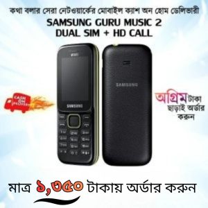 Samsung Guru Music 2
